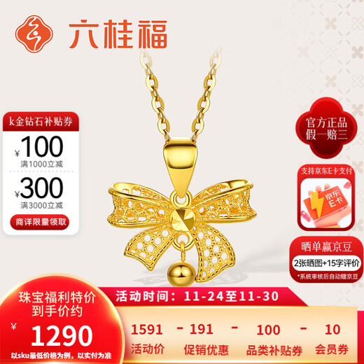 Liuguifu Jewelry 18k gold pendant female gold fairy bow clavicle necklace new year birthday gift for girls about 0.95g + brand gift box