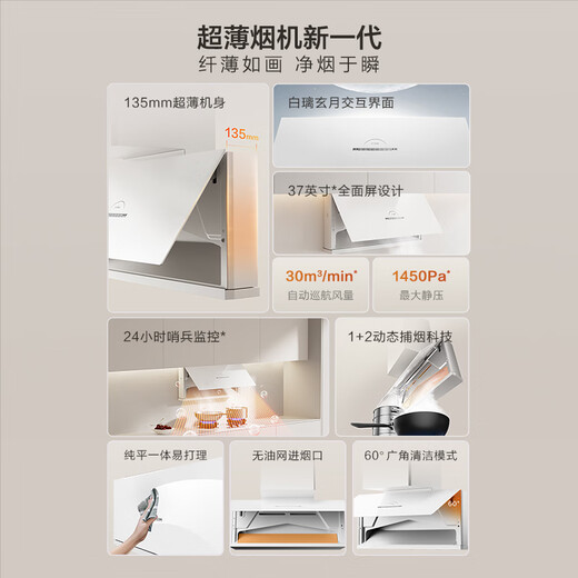 FOTILE flagship new product ultra-thin mural range hood deep cavity V10 advanced model P20-W+TE22-W white smoke stove linkage set 30 air volume + natural gas stove