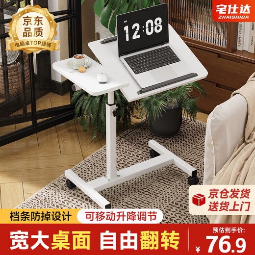 Zhaishida Computer Desk Bedside Table Folding Table Lift Table Movable Small Desk Desk Household Side Table DNZ-10 with Barrier Foldable Lift 40+20-White