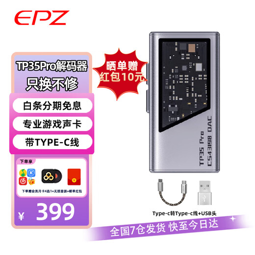 EPZ TP35 PRO audio decoder lossless HIFI fever small tail portable decoding amp 3.5/4.4 dual decoding chip volume control high performance equalizer silver gray TC TP35PRO high-end game sound card supports microphone