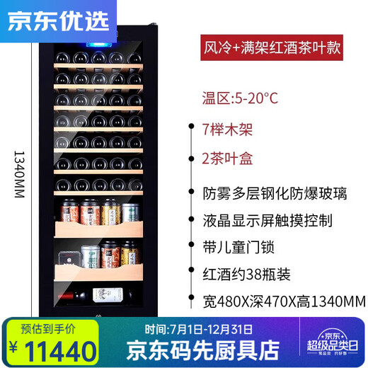 RSRDDY European-style constant temperature red wine cabinet cigar display cabinet rack compressor air-cooled 46-piece red wine cabinet home constant single temperature red wine tea + 1.34 meters high