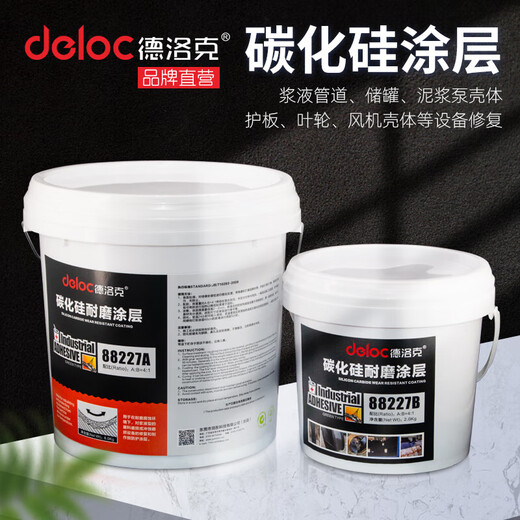 Silicon carbide repair agent pipeline wear-resistant coating pump casing impeller protective ceramic particle glue Delock 88227 dark gray (10kg)