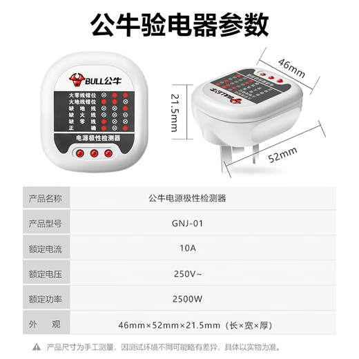 Bull socket tester electroscope detector safety tester power polarity test neutral line live wire ground wire 10a