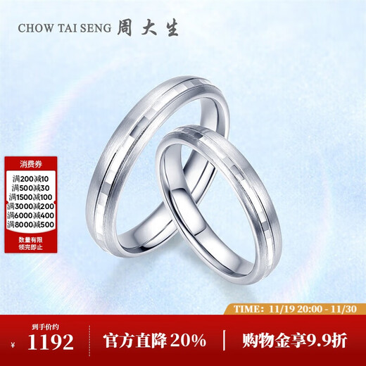 Chow Tai Sang platinum couple rings for men and women, matching rings, flower rings, birthday gifts, women's ring size 10, 1.84g