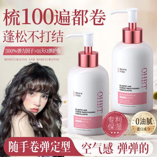 OHBT Keratin Elastin Fluffy Curl Styling Curl Moisturizing Anti-frizz Long-lasting Fragrance Fluffy Curl Keratin Elastin 300ml*1