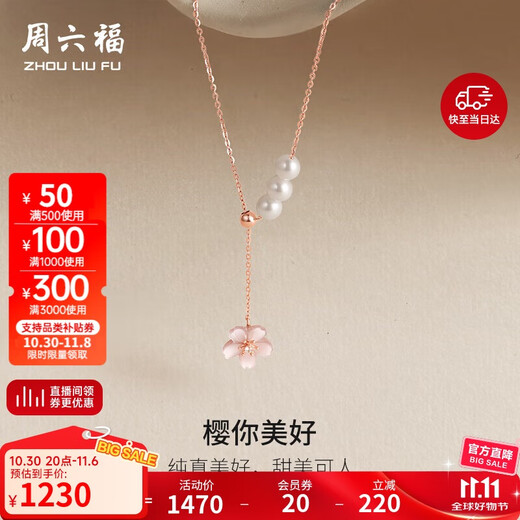 Saturday blessing 18K gold pearl necklace female cherry blossom mother-of-pearl gold necklace birthday gift X067962 about 40+5cm