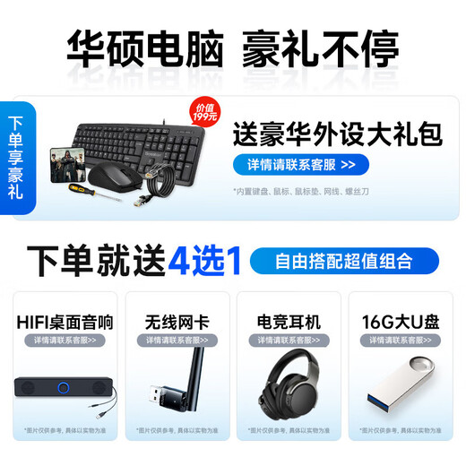 ASUS (ASUS) brand 14th generation Core i7 desktop computer host commercial office independent display government enterprise procurement design rendering subsidy home game computer complete machine 2 Core i5/1TB hard drive/ultra-clear graphics card ASUS single host + 24-inch ultra-high-definition high-brush display complete set