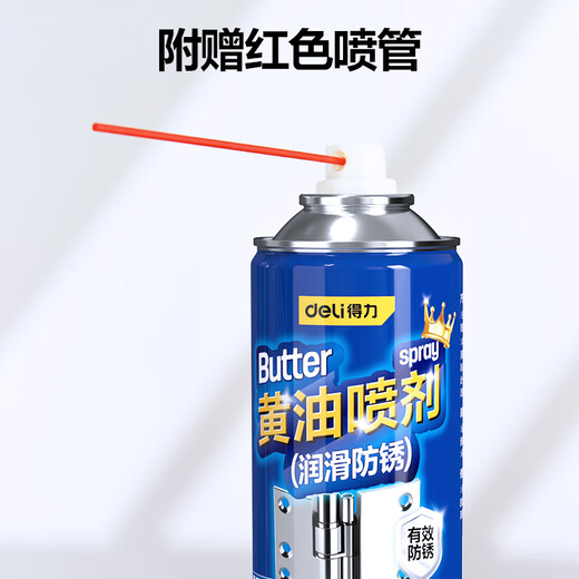 Deli liquid butter spray high temperature resistant door lock bearing gear abnormal noise mechanical lubrication butter grease anti-rust and anti-corrosion 150ml