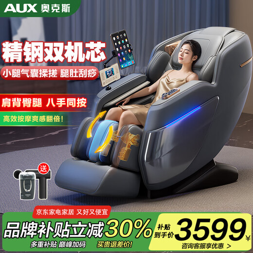 AUX Massage Chair 606R Household Full Body Space Capsule 2025 Top Ten Brands Fully Automatic Multi-Function Zero Gravity Traditional Chinese Medicine Health Smart Electric Massage Sofa as a Gift for Parents High-End Dual Movement Gray Calf 360 Rubbing + Black Technology Sleeping Chamber