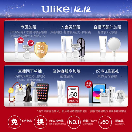 Ulike Pro10 new generation hair removal device sapphire freezing point hair removal device shaver private virgin men birthday gift for girlfriend 60 yuan back after consulting customer service Pro10 future twilight + electric scraper
