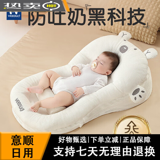 Veeou baby slope pillow anti-spitting pad newborn bed mid-bed anti-overflow milk choking baby shaped soothing and feeding Wei Ni breathable pearl white single bed