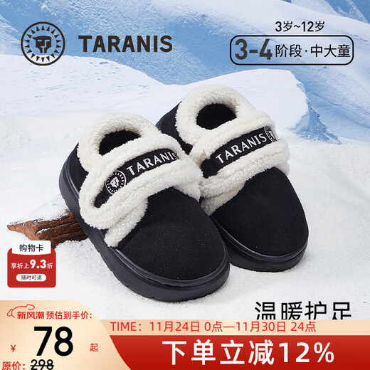 Tyrannis children's cotton shoes for boys winter new style plus velvet to keep warm and non-slip soft bottom bag with girls snow boots baby cotton slippers black size 34-35 inner length 19.5cm suitable for feet 18.0cm long