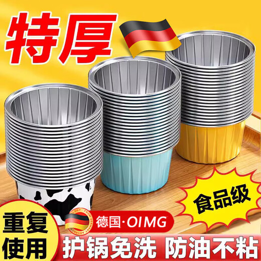 OIMG German quality reusable aluminum foil tin foil bowl for home air fryer oven special cake pudding, anti-bake and anti-scorch mixed color 60 pieces