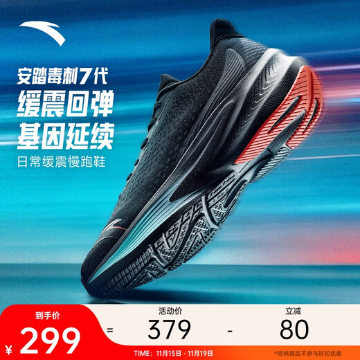 Anta Stinger 7th generation丨Brother Z's same style men's shoes cushioning and rebound running shoes lightweight jogging shoes physical examination physical test sports shoes for men