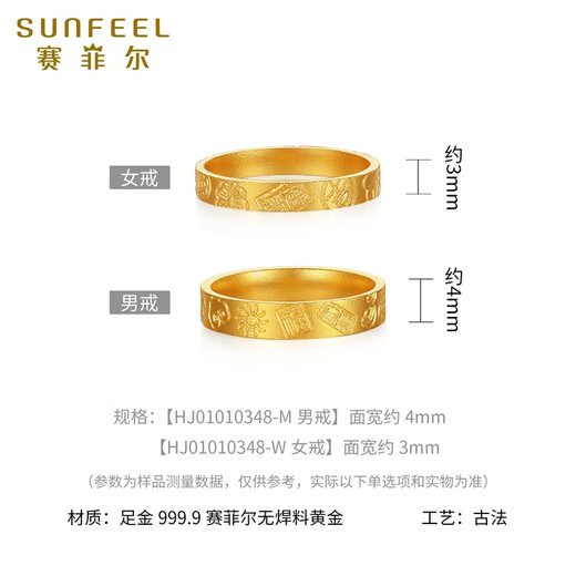 Saffir ancient gold ring pure gold 999.9 auspicious gold couple ring men's ring 18# about 4.65 grams
