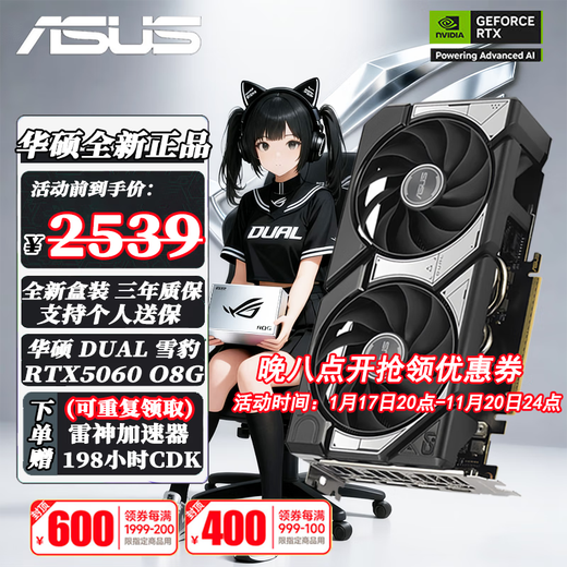 ASUS RTX5050 5060 5060Ti OC 8G/16G graphics card Hatsune/Tianxuan/Snow Leopard/Master/TUF E-sports AI design rendering game desktop independent graphics card DUAL RTX5060 O8G Snow Leopard