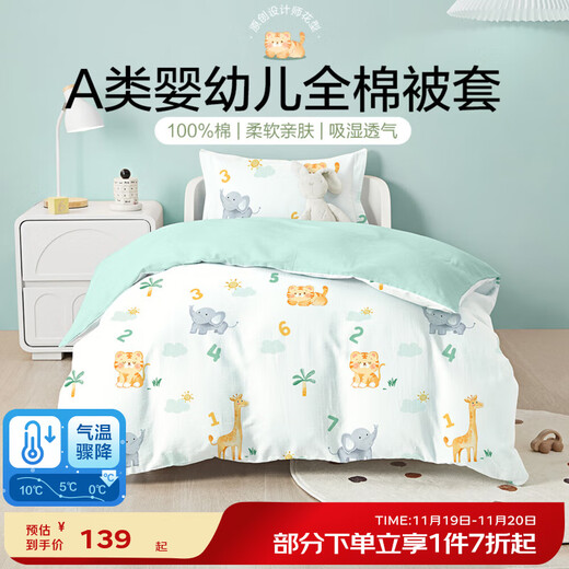 Boyang Baby (Beyond Kids) cotton quilt cover single piece children's cotton quilt cover cartoon quilt core cover student quilt cover cotton quilt cover single piece cute tiger deer 100cm*120cm