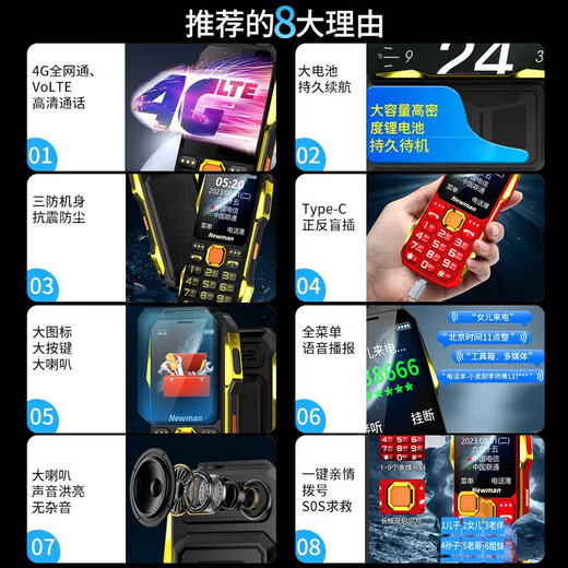 Full Netcom 4G three-proof mobile phone for the elderly with large battery and ultra-long standby mobile China Unicom Telecom straight button function machine black