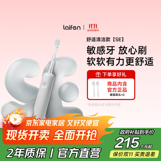 Laifen New Generation Sweeping Electric Toothbrush SE Sensitive Brush Laifen Comfortable Clean Adult Toothbrush Enjoys National Subsidy Gray