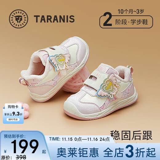 Tyranis winter new children's velvet comfortable toddler shoes, non-slip casual shoes for baby girls, warm functional shoes, white/pink 24, inner length 15.5, suitable for feet 13.8~14.2