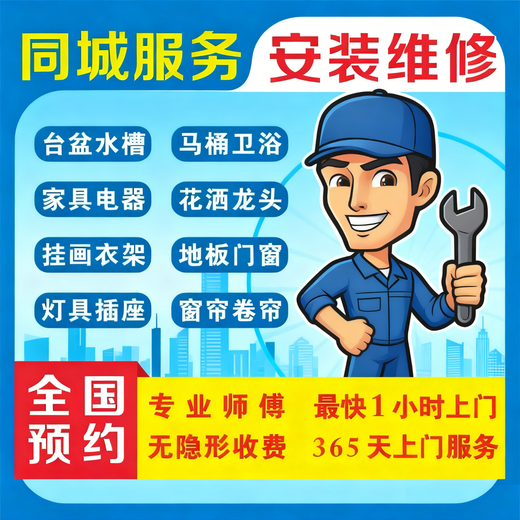 Nationwide door-to-door furniture installation service, local masters, wardrobe, shoe cabinet, bed furniture handling, assembly, disassembly, removal and installation of old stair handrails