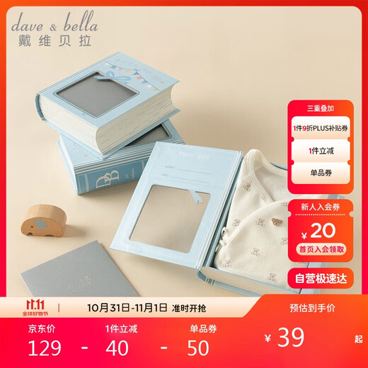 David Bella Pregnant Mother's Gift Baby Gift Box Newborn Baby Onesies Meeting Gift Full Moon Gift