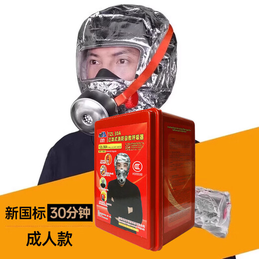 Fire mask 3C certified anti-virus, anti-smoke and fire mask fire escape household special filter self-rescuing respirator TZL30C