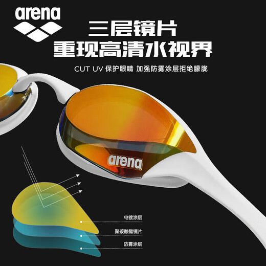 阿瑞娜（arena）泳镜男专业竞技进口高清防雾眼镜蛇女训练比赛镀膜游泳镜 RDSW-180M【孙杨同款同款阻力小】