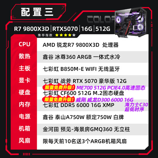 Colorful sea view room host AMD Ryzen R7 9800x3d with 5080/5070TI 5060TI graphics card Thousand frames e-sports Game live AI host Assembly computer with three R7 9800X3D丨16G丨5070 Scarce supply New original
