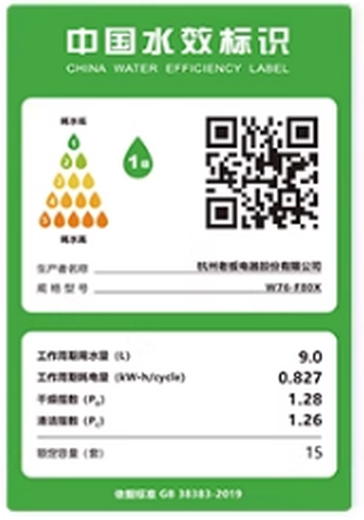 ROBAM boss ROBAM counter model W76S2/W64S2/WB758/W76FS2L/W76S2L dishwasher W64S2 14 sets