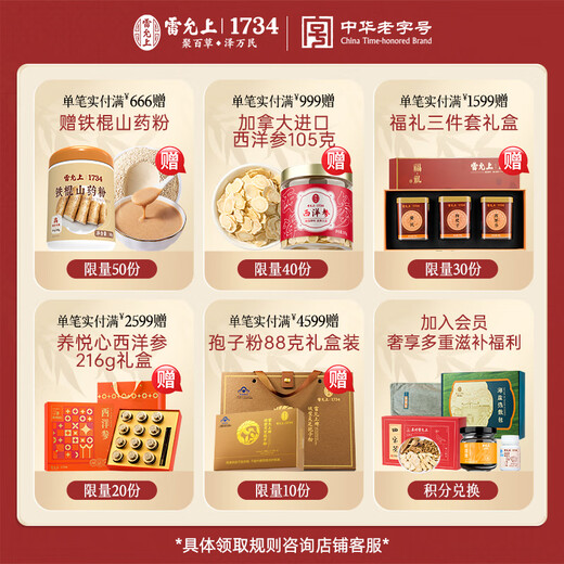 Lei Yunshang Official Broken Ganoderma Spore Powder Changbai Mountain Ganoderma Lucidum Enhances Immunity Health Products Nutritional Broken Spore Powder 100g Gift Box