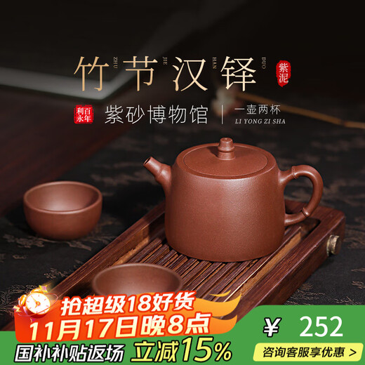 Centenary Yong Yixing Zisha Pot Purely Handmade Original Mine Purple Clay Teapot Kung Fu Tea Set Bamboo Hand Duo One Pot Two Cup Set Bamboo Hand Duo 240ml Original Mine Purple Clay