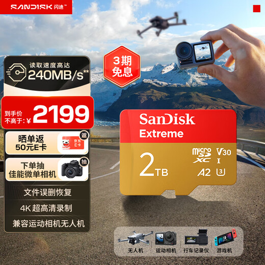 SanDisk 2 TB TF (MicroSD) Speicherkarte 5K/4K A2 V30 U3 Fahrkamera Actionkamera Drohne Überwachung Speicherkarte Lesen 240 MB/s Schreiben 140 MB/s