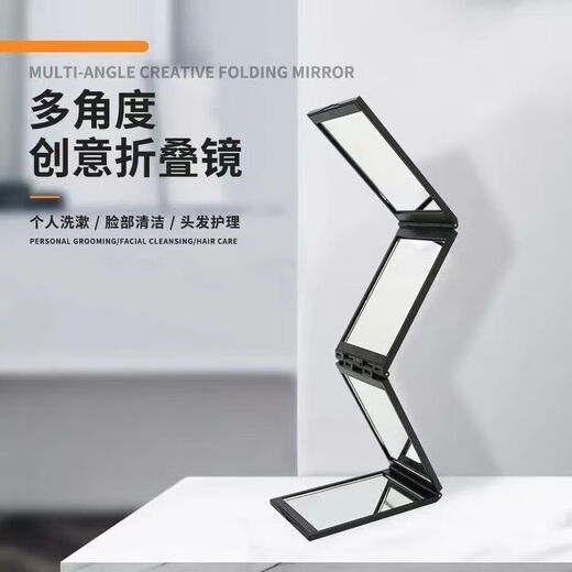 Foldable four-sided mirror for haircuts, you can see the back of your head for your own haircut, the rear view, portable, high-looking small mirror, black four-fold multi-angle mirror, you can see the back of your head)