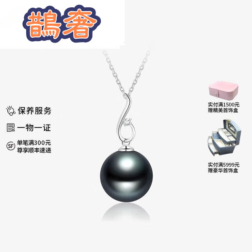 Queshe selects high-quality gold-set diamond seawater black pearl pendant necklace Chinese Valentine's Day gift S-level/flawless+gold chain 10-11mm