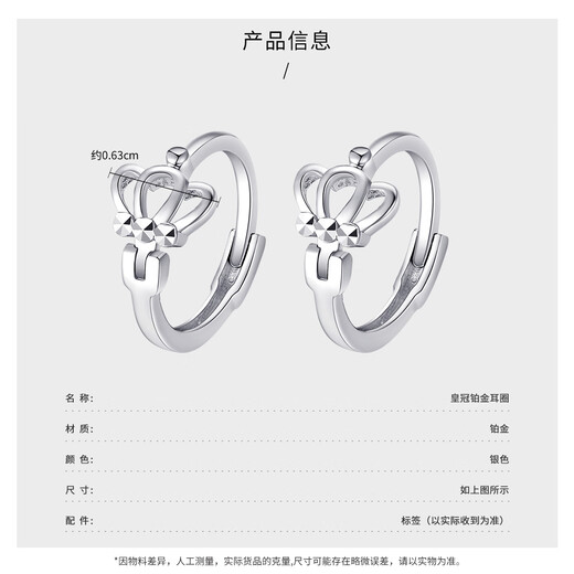 Wanfulong Platinum 950 Crown Earrings Fashion Boutique Platinum Earrings Earrings 2025 New Style Birthday Gift for Girlfriend Platinum PT950 Crown Earrings 2.69g