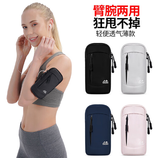 Running mobile phone arm bag, outdoor mobile phone bag, universal arm strap for men and women, sports mobile phone arm cover, black, under 7 inches