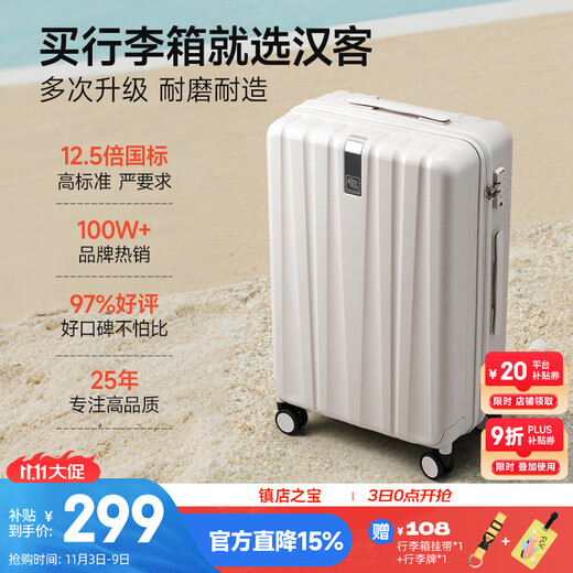 Hanker suitcase women's trolley case men's boarding case Zhendianzhi double-layer zipper password box suitcase 20 inches white