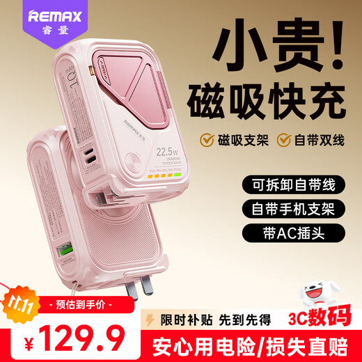 Remax 3C certification丨4-in-1 power bank with built-in cable and plug 10000 mAh Magsafe fast charging mobile power supply suitable for Apple, Huawei and Xiaomi