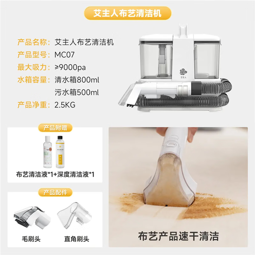 Ai Zhu sofa and fabric cleaning machine household multi-functional no-disassembly carpet mattress curtain curtain small fabric cleaning machine plus 2 bottles of cleaning liquid