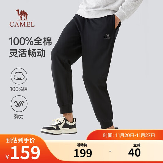 Camel (CAMEL) pure cotton knitted sweatpants men's sports and leisure drawstring loose leggings long pants autumn and winter M13CAQR065