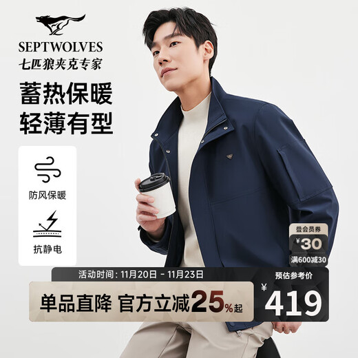 Septwolves Jacket Men's Jacket Autumn Stand Collar Textured Jacquard Airgel Warm Skin Friendly Soft Comfortable Men's Clothes