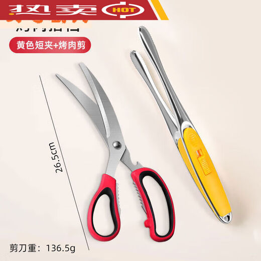Dye Huai stainless steel barbecue clip extended steak kitchen bread home camping barbecue large anti-scald frying special multi-function - barbecue scissors