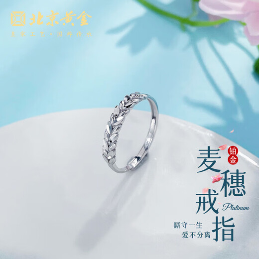 Beijing Gold Trading Center Co., Ltd. PT950 platinum hollow heart-knot live ring/wheat ear ring/fixed-cut imitation diamond ring about 2.35g/platinum live wheat ear ring