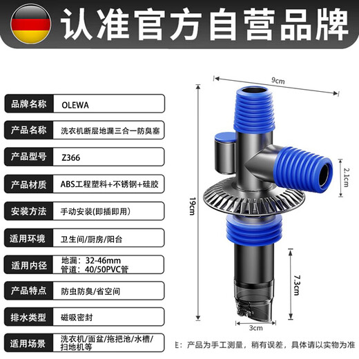 OLEWA Germany fault washing machine floor drain tee joint three-in-one odor-proof extended sewer pipe anti-overflow Z366