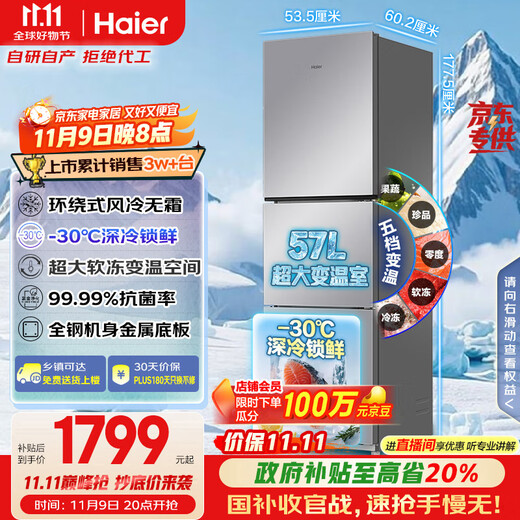 Haier 251 liter air-cooled frost-free three-door multi-door household small refrigerator small Haier 255 upgraded rental office BCD-251WGHC3E7WV (Silver)