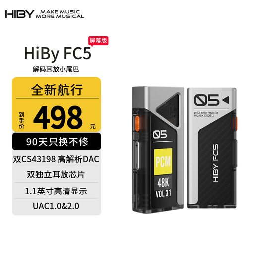 HiBy FC4 screen version Haibei decoding amp portable Android Apple small tail DSD hard decoding HIFI mobile phone decoder computer sound card silver