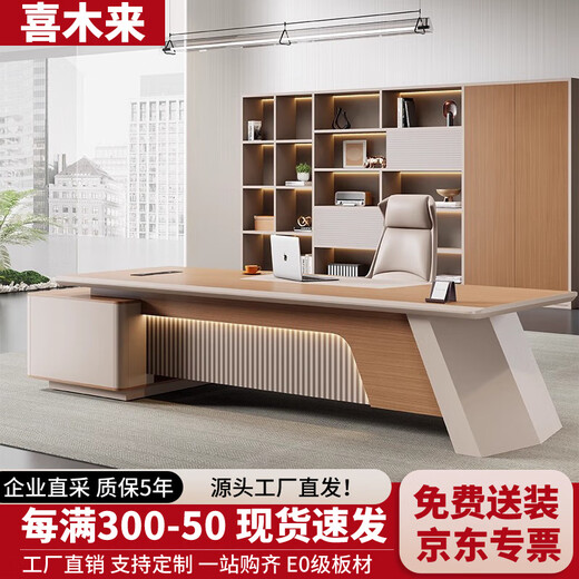 Ximulai boss desk and chair combination light luxury high-end simple modern president manager room 2.2 meters single cabinet boss table