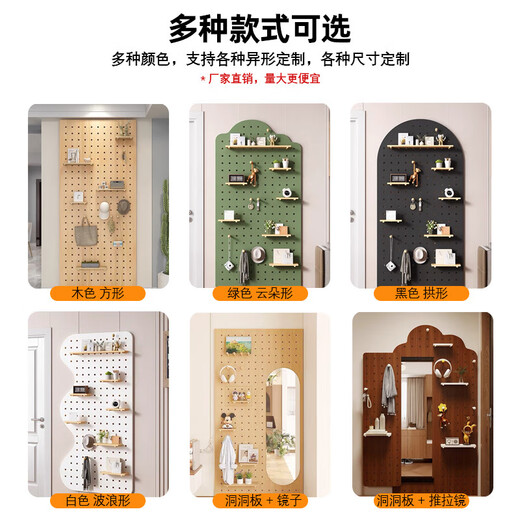 ENF customized solid wood hole board entrance wall storage rack wall solid wood hanging board entry partition storage wall rack supports customization details contact customer service