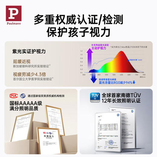 Paulmann P German Bauman Knight Z vertical eye protection lamp children's learning full spectrum street lamp bedroom study study lamp Z Pro 21-25 purple eye protection lamp head can be rotated multi-color temperature